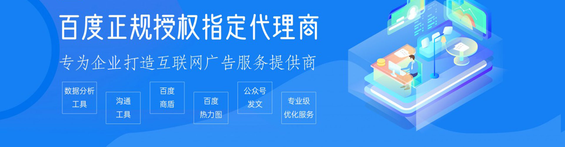 文山百度sem